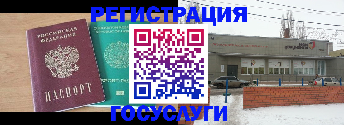 временная регистрация адрес в Мелеузе