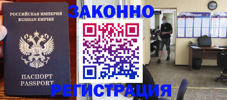 прописка штамп в Мелеузе