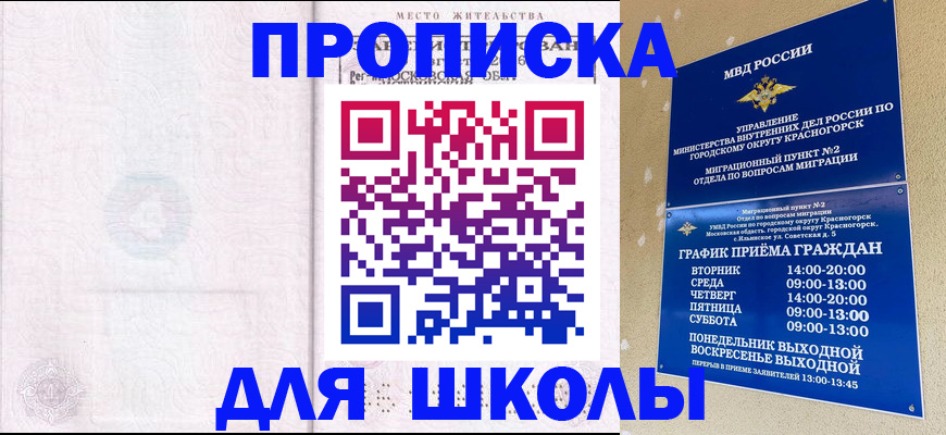 временная регистрация госуслуги в Мелеузе