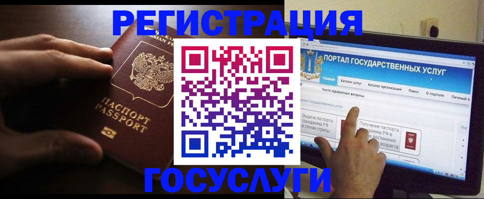 прописка ребенка в Мелеузе