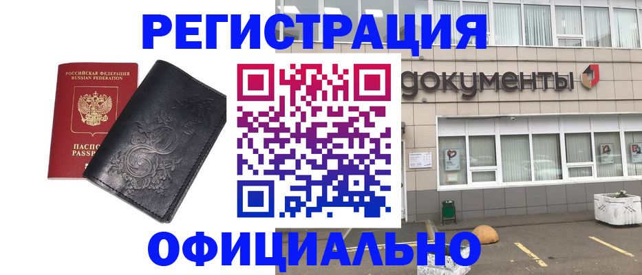 временная регистрация госуслуги в Мелеузе