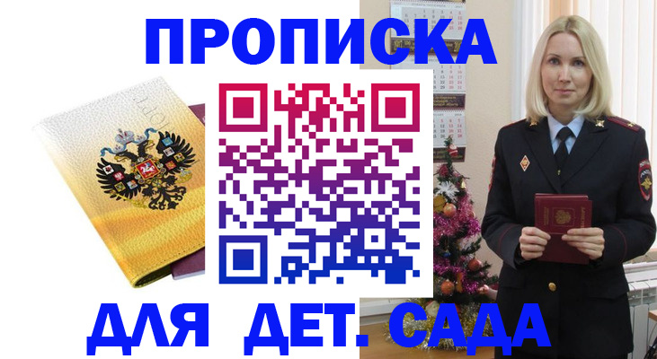 прописка регистрация в Мелеузе