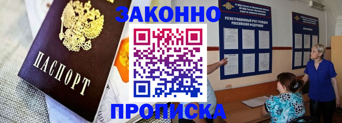 временная регистрация 2025 в Мелеузе